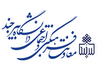 فرهنگسرا مجازی دانشگاه بیرجند